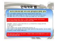 안락사에 대한 찬반 논쟁-7