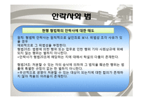 안락사에 대한 찬반 논쟁-8