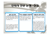 안락사에 대한 찬반 논쟁-9