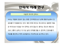 안락사에 대한 찬반 논쟁-13