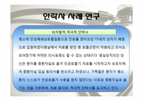 안락사에 대한 찬반 논쟁-15