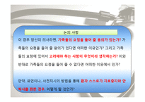 안락사에 대한 찬반 논쟁-16
