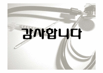 안락사에 대한 찬반 논쟁-17