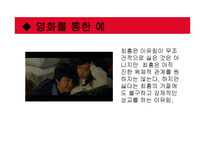 [성심리학] 데이트 성폭력 사례와 원인 및 대책 연구-11