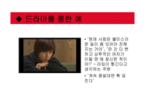 [성심리학] 데이트 성폭력 사례와 원인 및 대책 연구-13