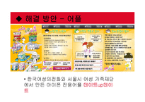 [성심리학] 데이트 성폭력 사례와 원인 및 대책 연구-16