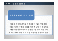 [행정학] 7장 행정학의 주요이론-5