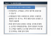 [행정학] 7장 행정학의 주요이론-8