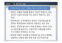 [행정학] 7장 행정학의 주요이론-9