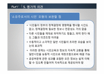 [행정학] 7장 행정학의 주요이론-10