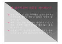 신문과 방송뉴스의 보도행태 비교-조선일보와 KBS-9