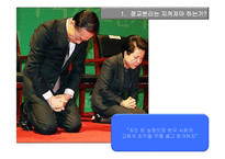 한국사회의 정치와 종교 관계 조사-3