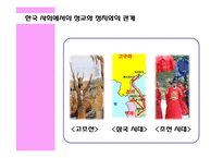 한국사회의 정치와 종교 관계 조사-13