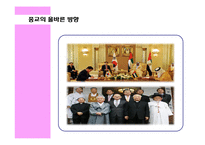 한국사회의 정치와 종교 관계 조사-15
