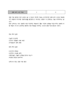 안락사에 대한 찬반 논쟁-3