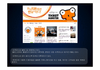 [사회학] 피해사례를 통한 소셜커머스의 문제점과 발전방안 고찰-14