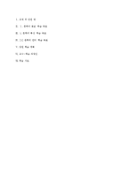 [국어교육론] 고등학교 2학년 문학(상) `서시` 교수 학습 지도안-9