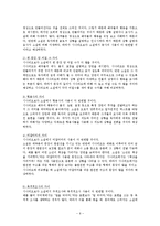 [국문학] 형태소 분석 및 품사 태깅을 통한 소설과 시나리오의 비교-소설 `벌레이야기`와 시나리오 `밀양`을 중심으로-6