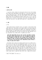 [문학] 소설 `아내가 결혼했다` 요소와 특징 분석-4