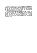 [문학] 소설 `아내가 결혼했다` 요소와 특징 분석-10