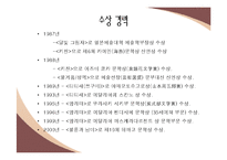 [일본문학과 여성] 요시모토 바나나 `키친` 작품분석-10