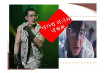 [일본문학과 여성] 요시모토 바나나 `키친` 작품분석-18