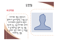 [일본문학과 여성] 요시모토 바나나 `키친` 작품분석-20