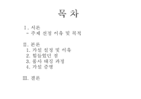 [국문학] 형태소 분석 및 품사 태깅을 통한 소설과 시나리오의 비교-소설 `벌레이야기`와 시나리오 `밀양`을 중심으로-2