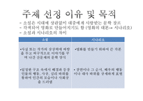 [국문학] 형태소 분석 및 품사 태깅을 통한 소설과 시나리오의 비교-소설 `벌레이야기`와 시나리오 `밀양`을 중심으로-3