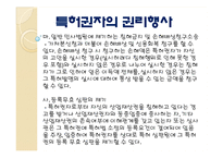 [법학] 영화`플래쉬 오브 지니어스(Flash of Genius)`와 특허분쟁-7