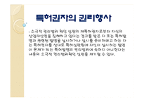 [법학] 영화`플래쉬 오브 지니어스(Flash of Genius)`와 특허분쟁-8