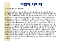 [법학] 영화`플래쉬 오브 지니어스(Flash of Genius)`와 특허분쟁-14