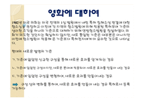 [법학] 영화`플래쉬 오브 지니어스(Flash of Genius)`와 특허분쟁-15