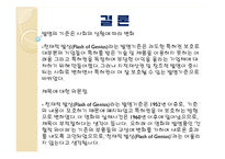 [법학] 영화`플래쉬 오브 지니어스(Flash of Genius)`와 특허분쟁-16