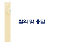 [법학] 영화`플래쉬 오브 지니어스(Flash of Genius)`와 특허분쟁-17