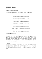 [서양무용사] 낭만발레와 고전발레-2