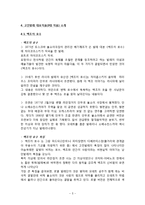 [서양무용사] 낭만발레와 고전발레-5