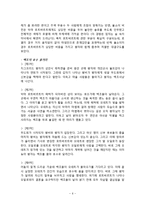 [서양무용사] 낭만발레와 고전발레-6