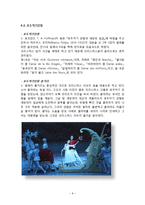 [서양무용사] 낭만발레와 고전발레-8