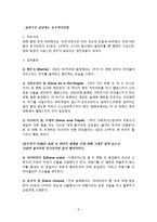 [서양무용사] 낭만발레와 고전발레-9