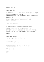 [서양무용사] 낭만발레와 고전발레-11
