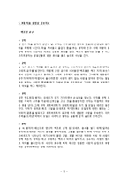 [서양무용사] 낭만발레와 고전발레-13