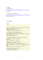 [서양무용사] 낭만발레와 고전발레-14
