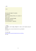 [서양무용사] 낭만발레와 고전발레-15