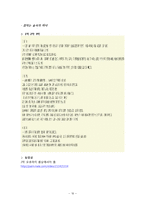 [서양무용사] 낭만발레와 고전발레-16