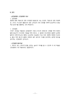 [서양무용사] 낭만발레와 고전발레-17