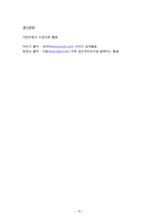 [서양무용사] 낭만발레와 고전발레-18