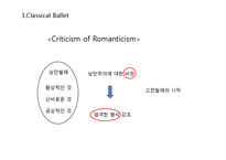 [서양무용사] 낭만발레와 고전발레-7