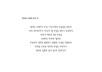 [서양무용사] 낭만발레와 고전발레-17