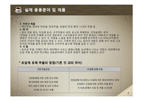 [열역학] 커피의 디카페인 추출의 원리-10